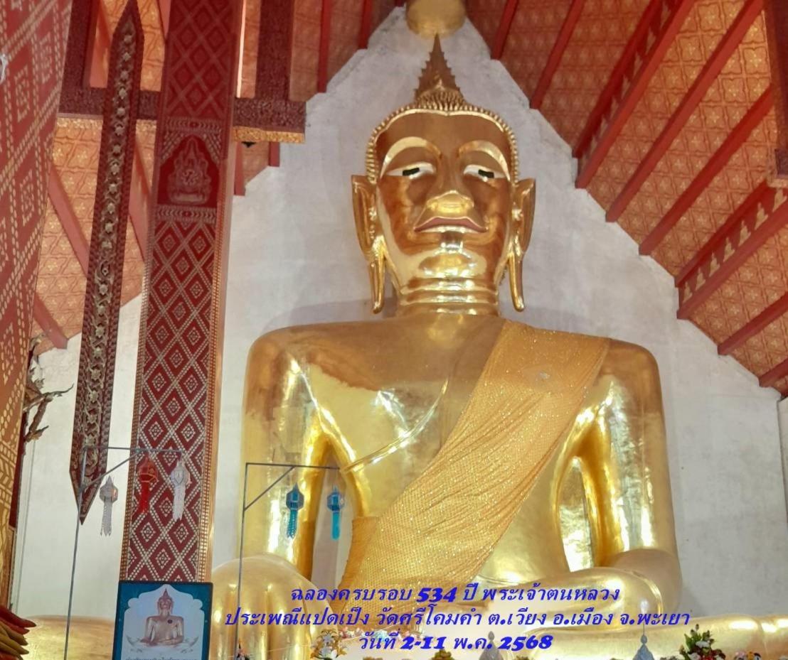 Kwan Eng Homestay Phayao Exterior foto